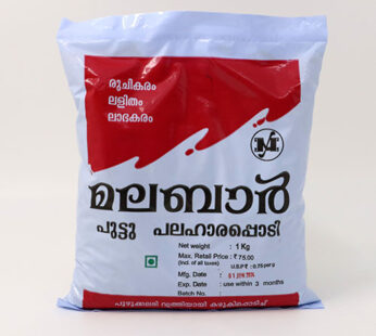 Malabar Puttupodi 1 Kg
