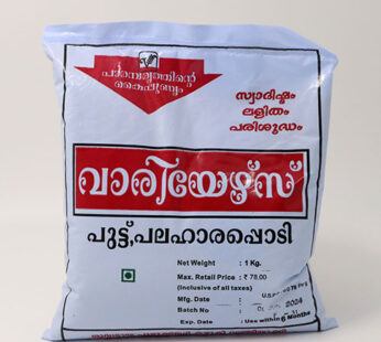 Variyers Puttupodi 1 Kg