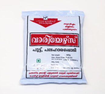 Variyers Puttupodi 500 Gm