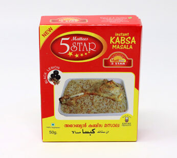 Mattees Kabsa Masala Powder 50 Gm