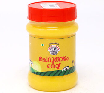 Cheruthazham Ghee 200 ML